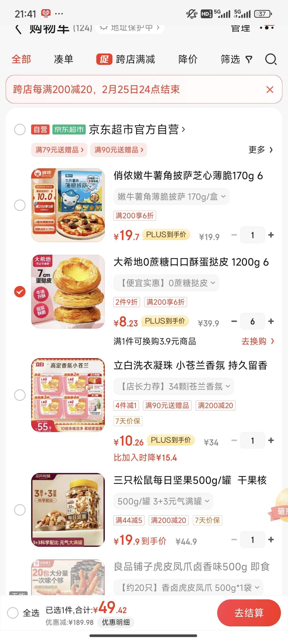 PLUS��Ա����ϣ�� 0���ǿڿ��ֵ�̢Ƥ 1200g 60��*6���Ż�֤��