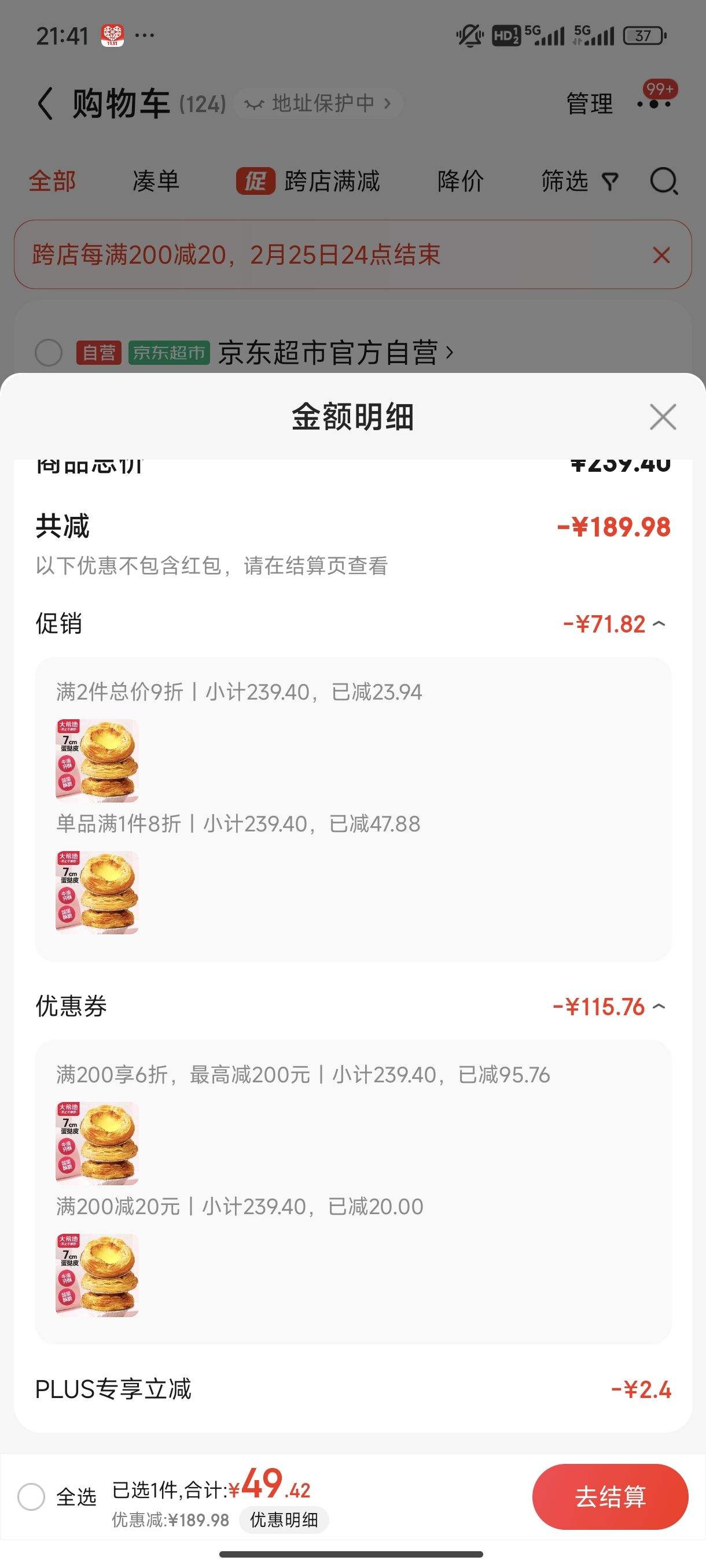 PLUS��Ա����ϣ�� 0���ǿڿ��ֵ�̢Ƥ 1200g 60��*6���Ż�֤��