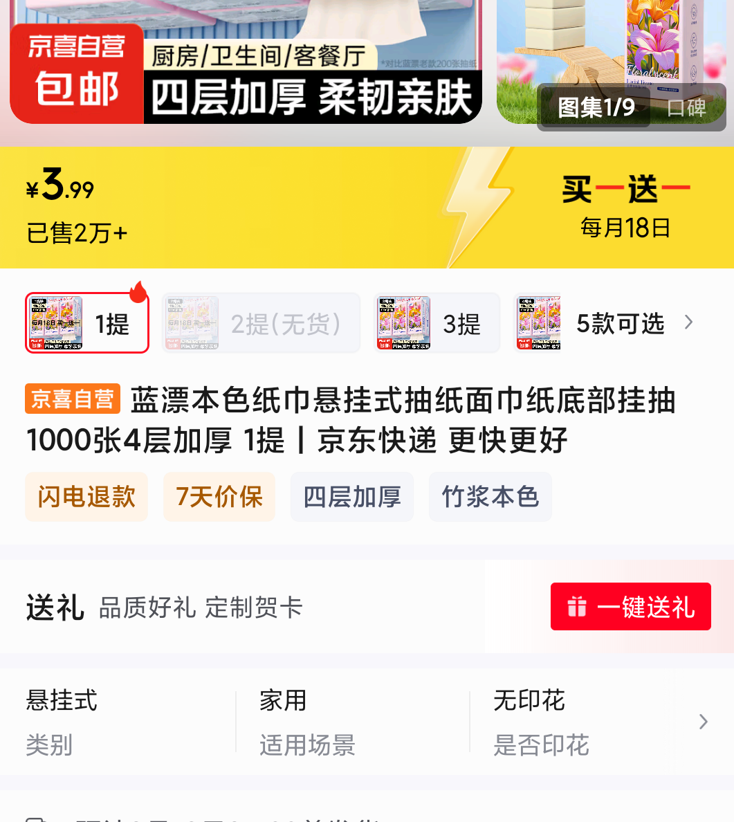 ��Ư ��ɫֽ������ʽ 1000��4��Ӻ� 1�� ��һ��һ�Ż�֤��