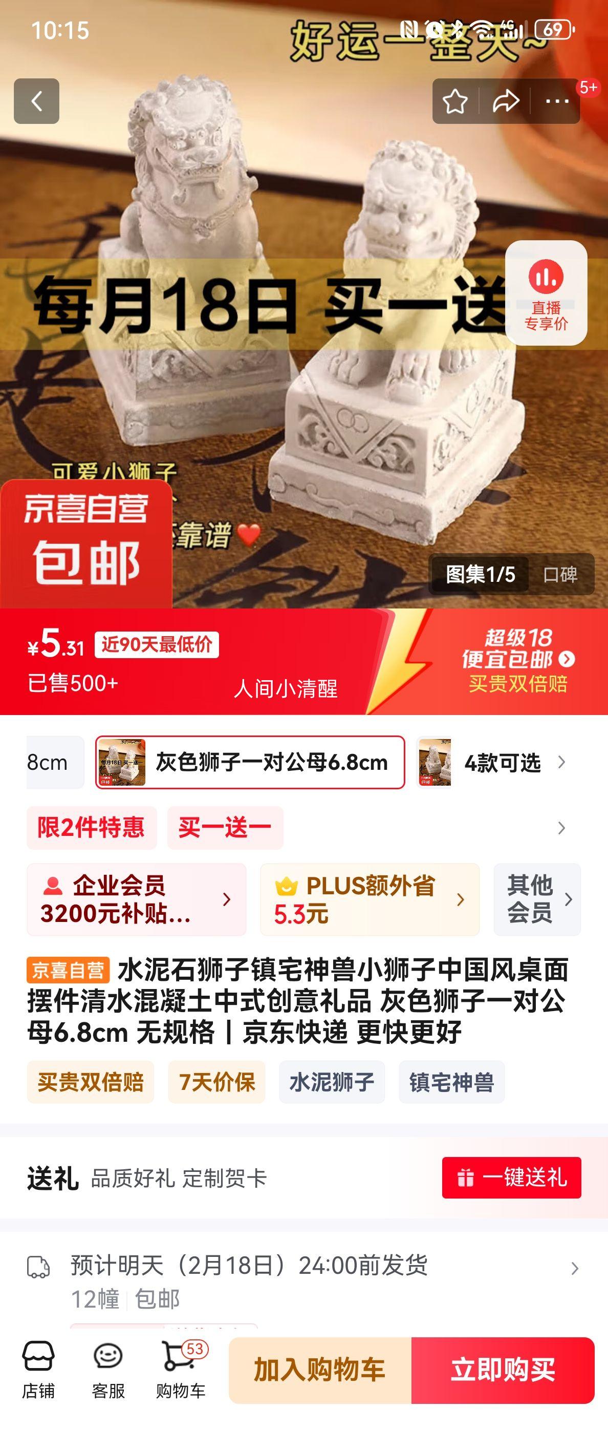 ˮ��ʯʨ����լ����Сʨ���й�������ڼ���ˮ��������ʽ������Ʒ ��ɫʨ��һ�Թ�ĸ6.8cm �Ż�֤��