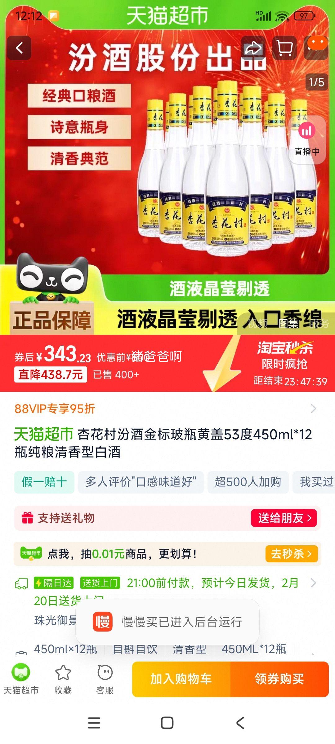 �ӻ��� �ھ� ���׾� 53�� 450ml*12�Ż�֤��