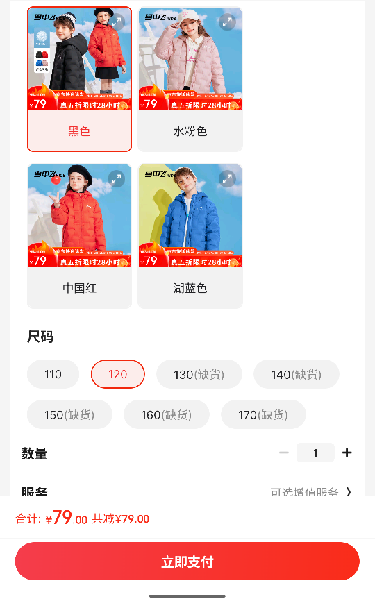 ѩ�з� �д�ͯ��ñ�̿����޷��Ż�֤��