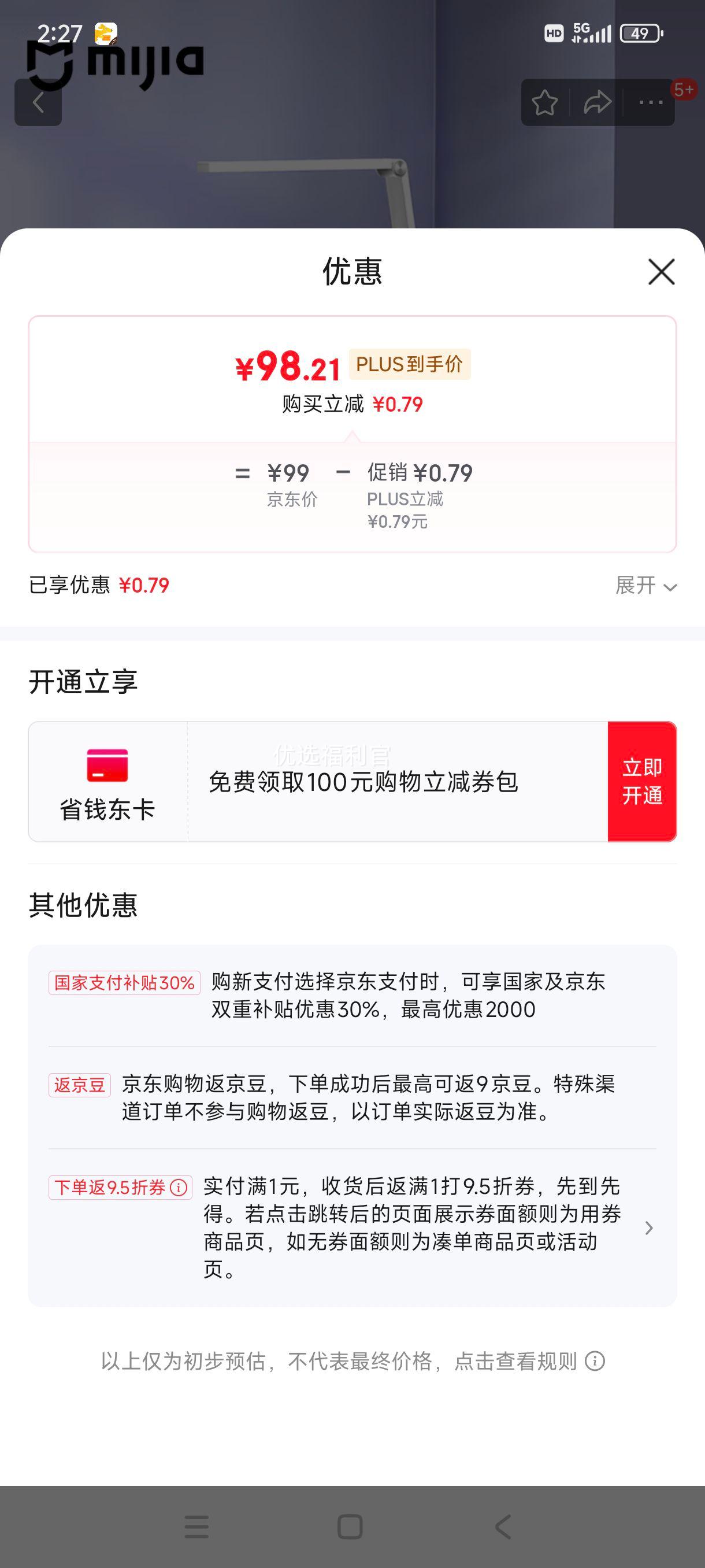 �޵�����plus:�׼ң�MIJIA������̨��Lite С������ң�� APP���ܵ��� ������Σ�� �ƾ��Ż�֤��