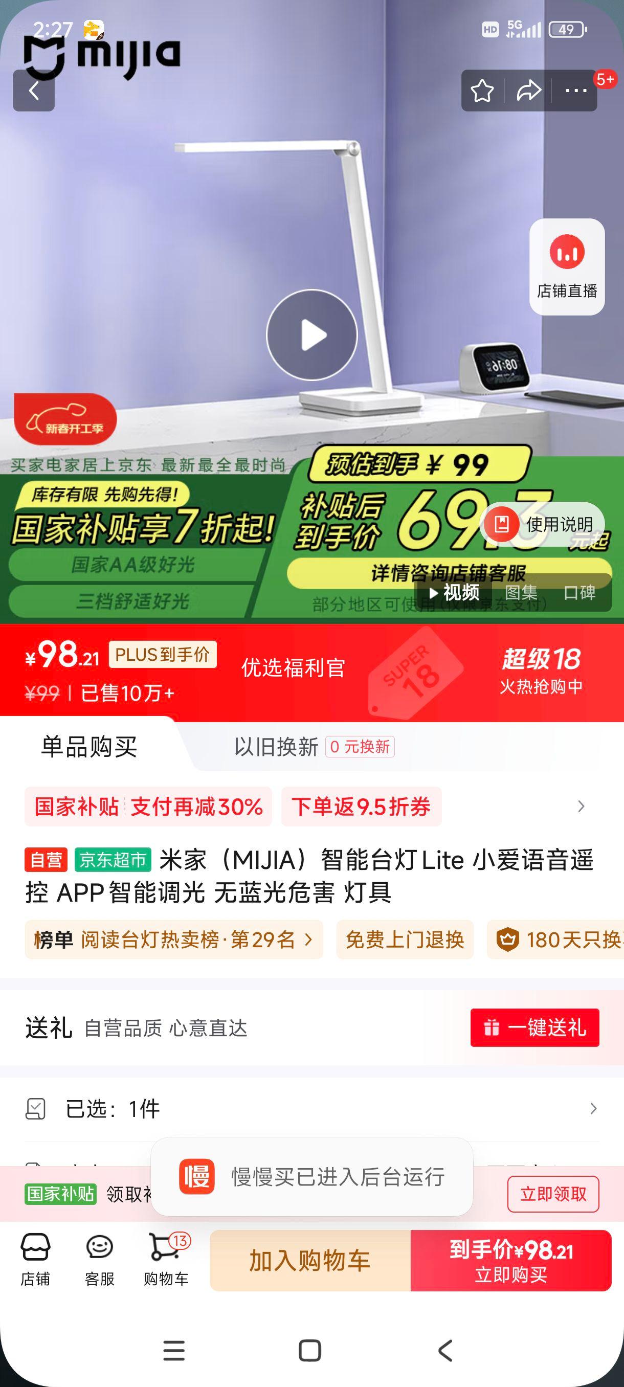 �޵�����plus:�׼ң�MIJIA������̨��Lite С������ң�� APP���ܵ��� ������Σ�� �ƾ��Ż�֤��