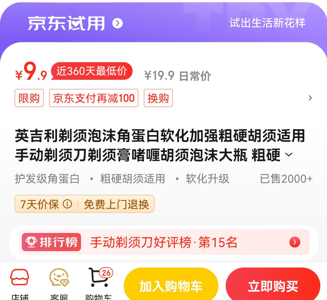 Ӣ����������ĭ 1ƿװ240g�Ż�֤��