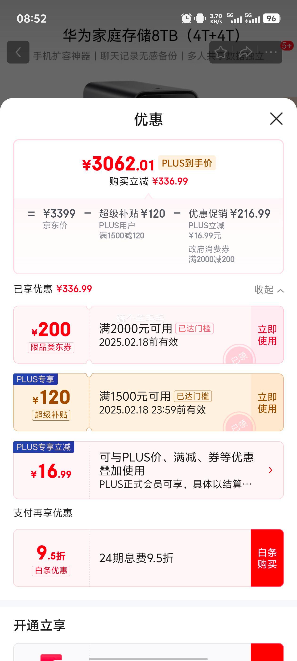 PLUS��Ա����Ϊ��ͥ�洢8TB һ������ ˫��λnas����洢����ᱸ�ݼ���Ӳ������˽���Ʒ������Ż�֤��