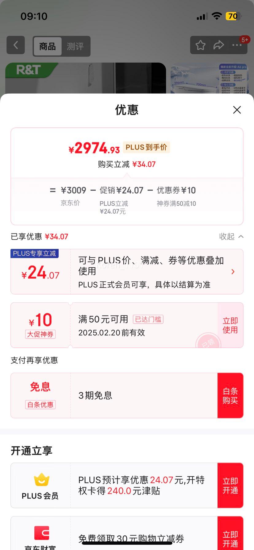 �޵�����PLUS��Ա������� R&T ������Ͱһ��� A6pro-400�Ż�֤��