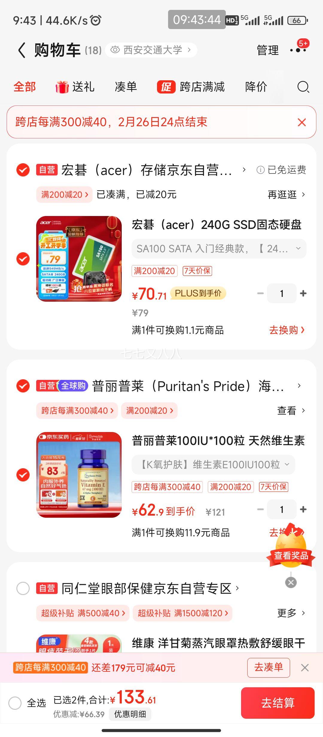 �ٽ��ۡ�plus��Ա:�곞��acer��240G SSD��̬Ӳ�� SATA3.0�ӿ� SA100ϵ��+�յ�Ʒ�Ż�֤��