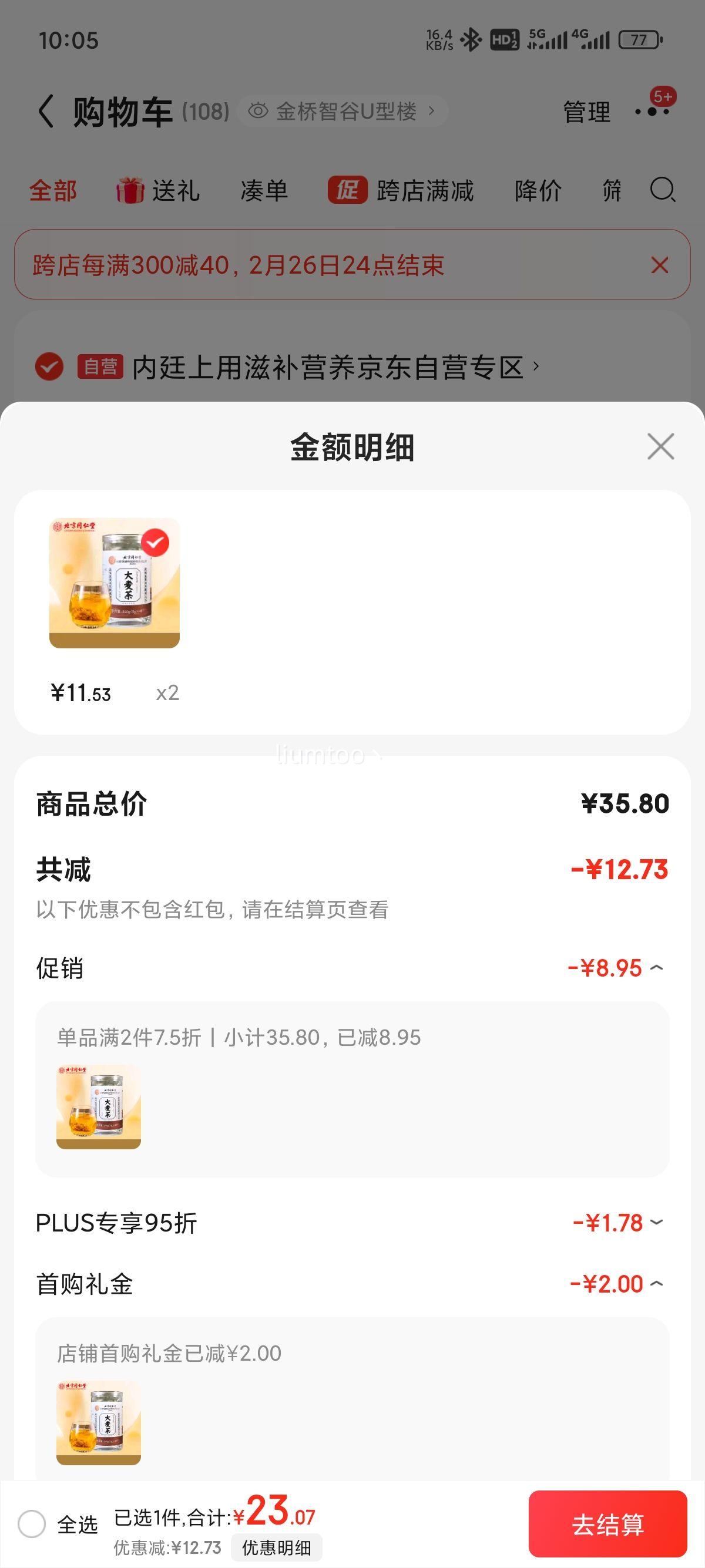 ���׹�������ͬ���ã�TRT������� 240g��48���� *�������Ż�֤��