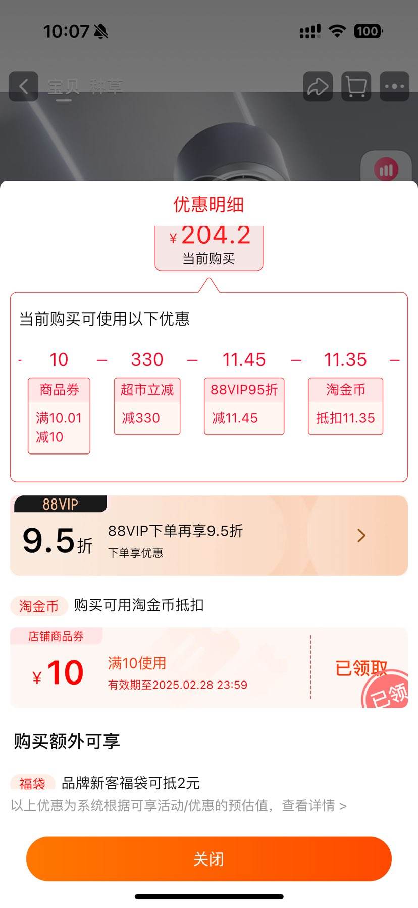 ����������88VIP���ɿƸ����Ӹ��ٻ��������������Ż�֤��