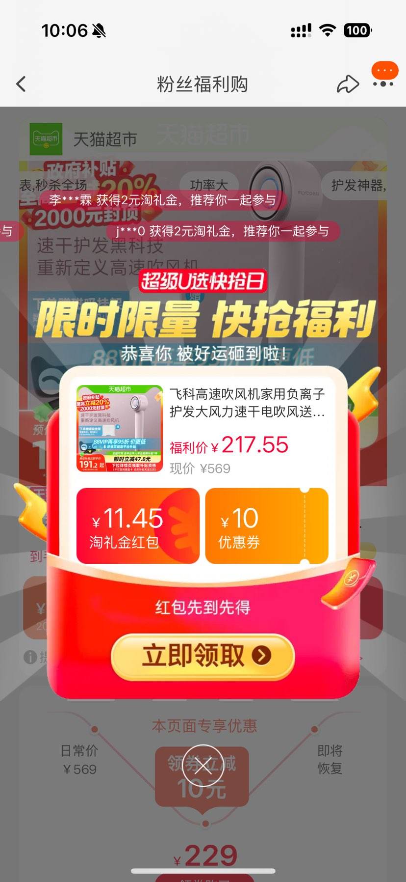 ����������88VIP���ɿƸ����Ӹ��ٻ��������������Ż�֤��