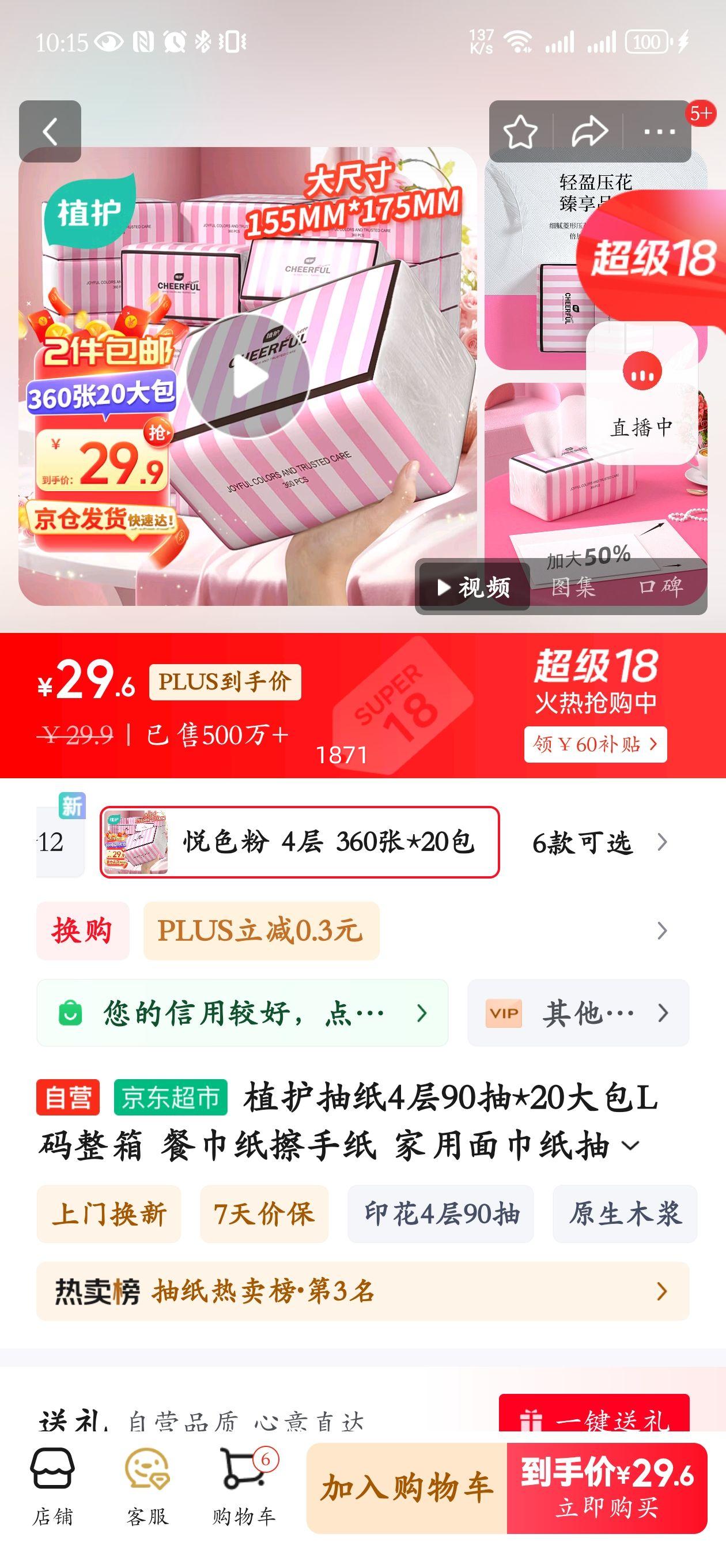 ֲ����ֽ4��90��*20���L������ �ͽ�ֽ����ֽ �������ֽ�� ѹ��ֽ���Ż�֤��