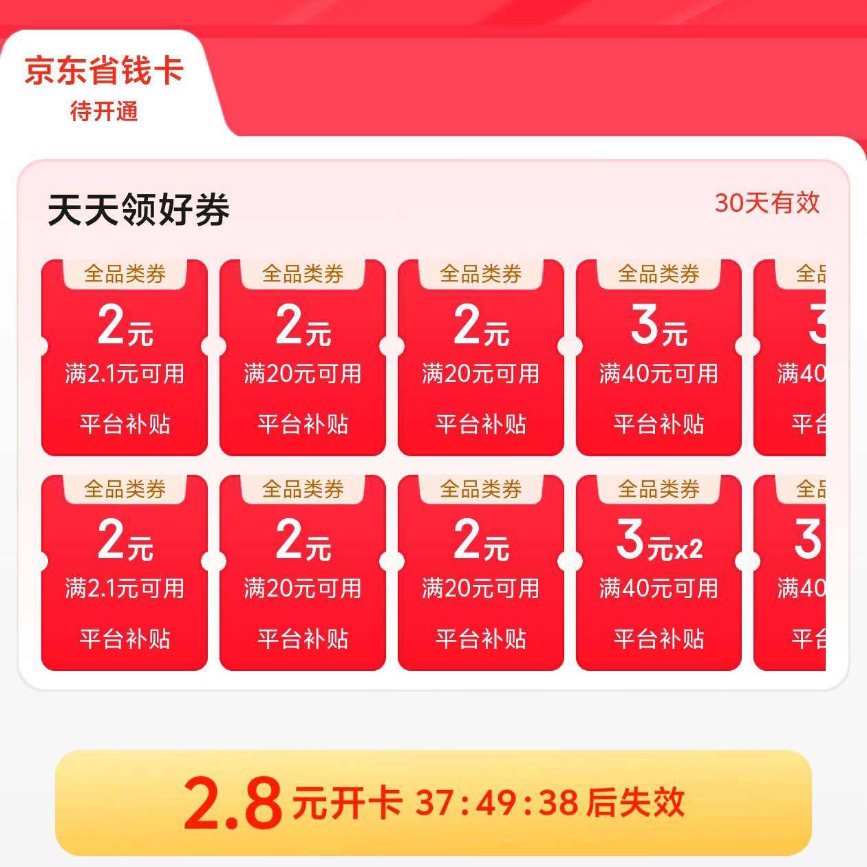  ʡǮ 2.8Ԫͨ 100ԪȫƷȯ ȯɵû0.01Ԫɿͨ