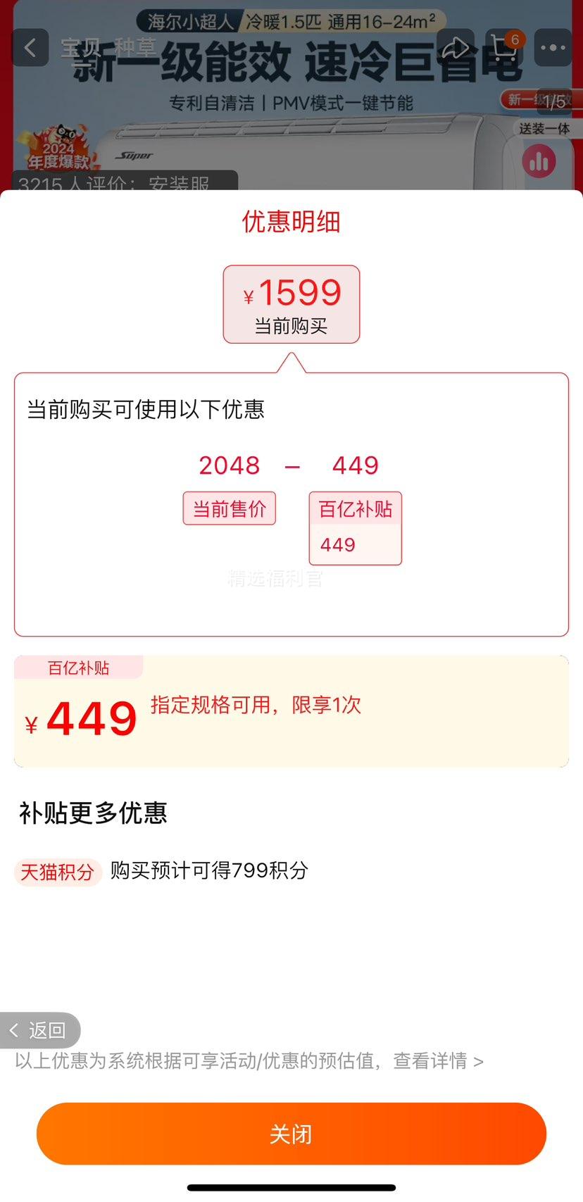 ���ڲ�����С���� �Ƿ�ϵ�� KFR-35GW/02FCC81XU1 ��һ����Ч �ڹ�ʽ�յ� 1.5ƥ�Ż�֤��