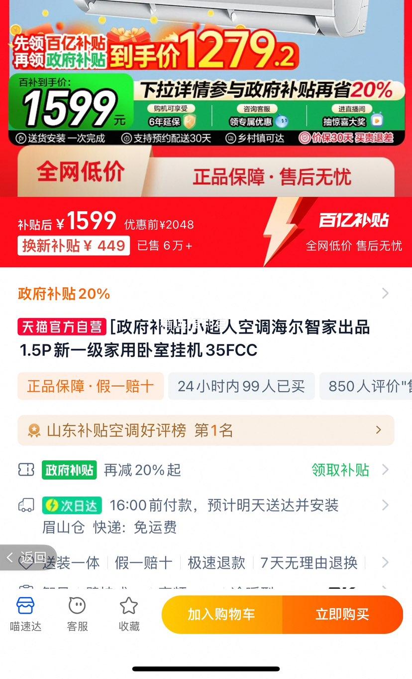 ���ڲ�����С���� �Ƿ�ϵ�� KFR-35GW/02FCC81XU1 ��һ����Ч �ڹ�ʽ�յ� 1.5ƥ�Ż�֤��