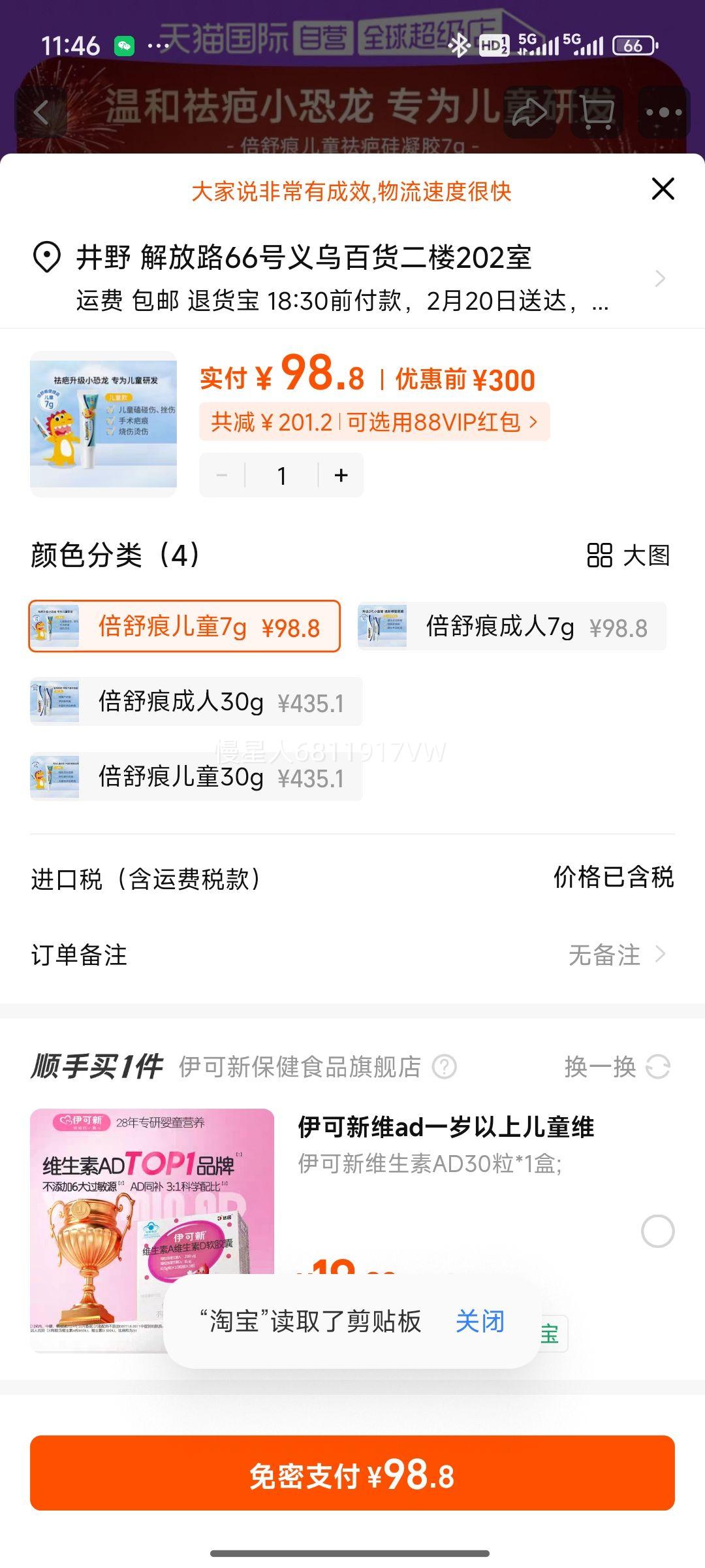 ���Dermatix����۶�ͯ���7g�Ż�֤��