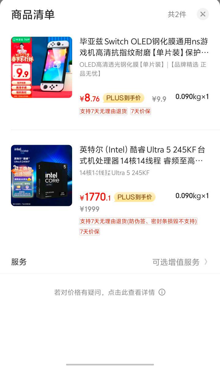 ��յ����ٽ��ۣ�����������Ӣ�ض� ��� Ultra 5 245KF ̨ʽ�������� 14��14�߳� �Ƶ���߿ɴ�5.2Ghz ��װCPU �����������Ż�֤��