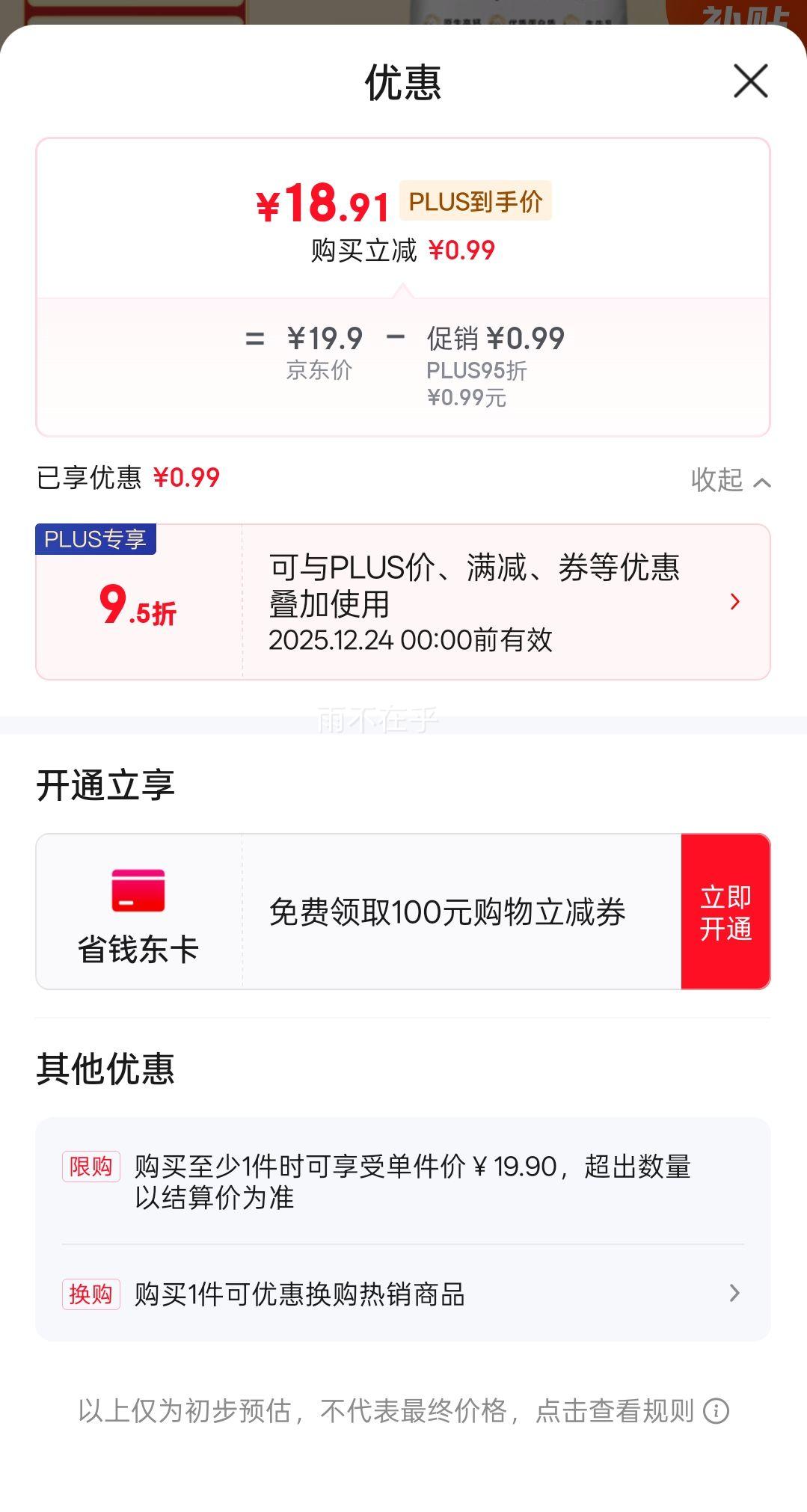 Plus��Ա����Ԫ��ţ�̷�400g 100%��ţ�� �߸Ƹߵ��� ��ʿŮʿȫ���̷� ��ͳ����Ż�֤��