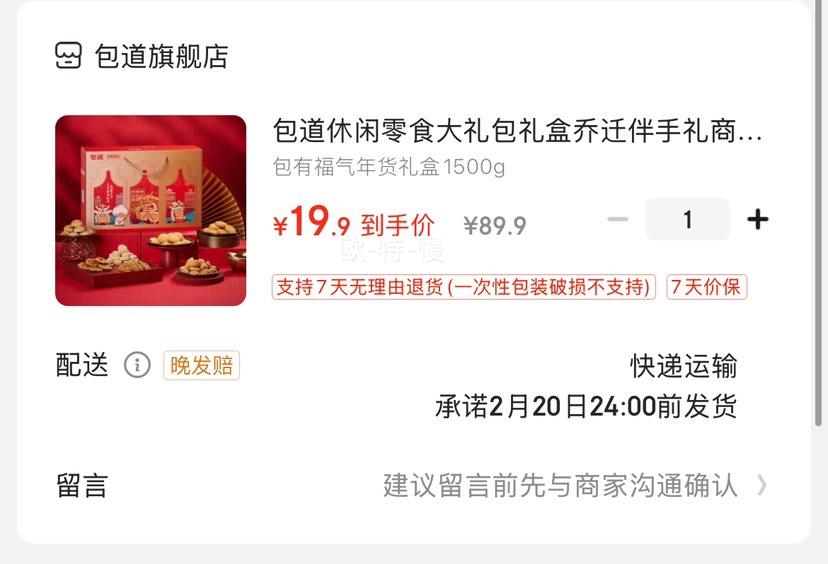 PLUS��Ա������������ʳ �������Ÿ��ʳƷ���3�� �Ż�֤��