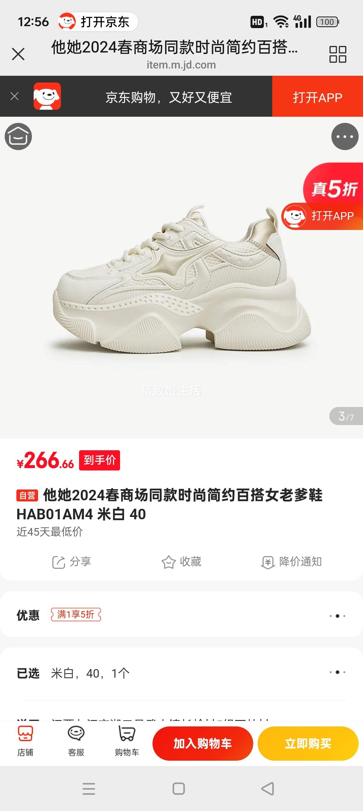 ����2024���̳�ͬ��ʱ�м�Լ�ٴ�Ů�ϵ�ЬHAB01AM4 �װ� 40�Ż�֤��