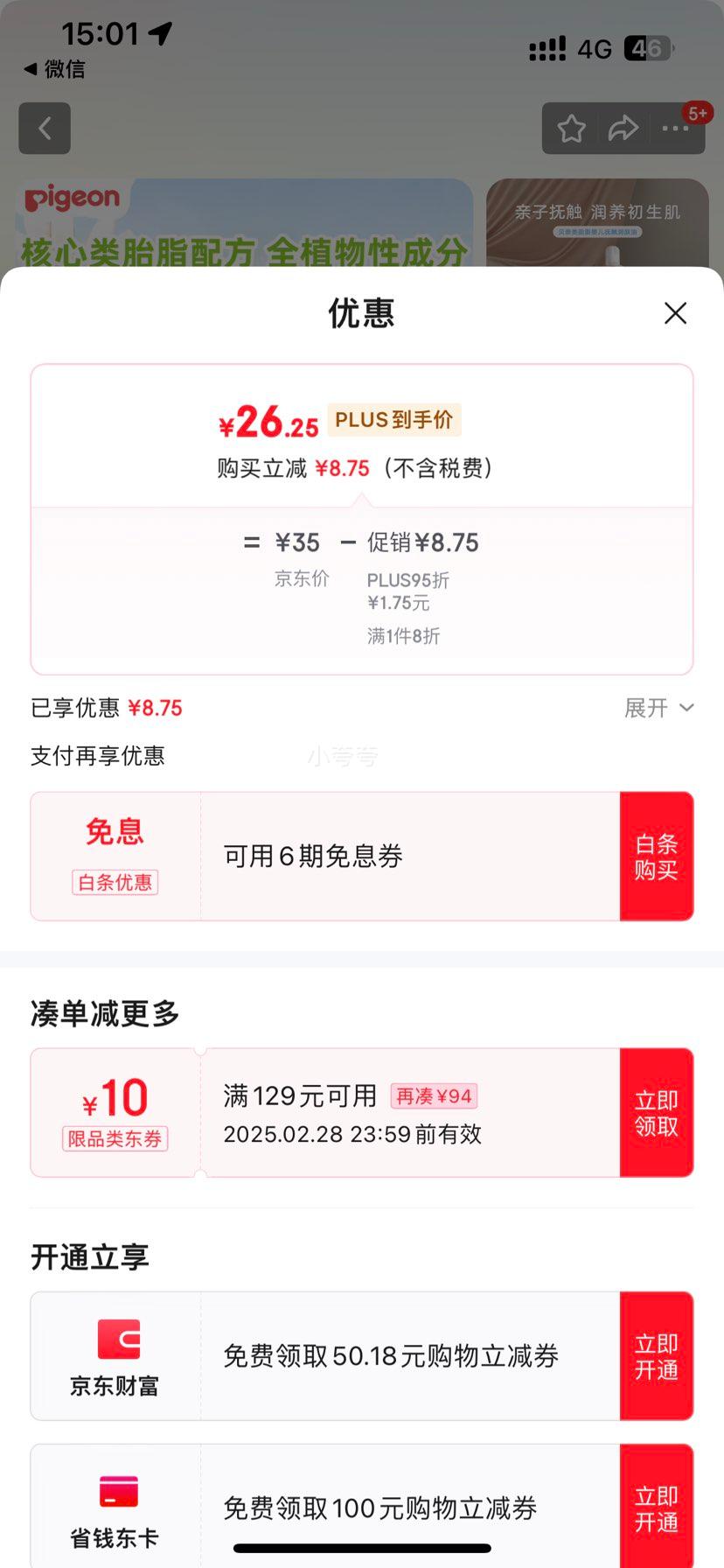 ���ף�Pigeon��Ӥ�������� ��������������� ��Ħ�� ��ж��ɹ �º����� 80ml�Ż�֤��