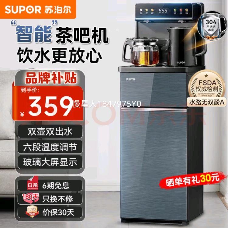 �ղ�����SUPOR����ɻ��߶˶๦�ܼ��ð칫����ˮ��ң����������ˮͰȫ�Զ�������ʽ�ݲ�� ˫������ �������Ż�֤��