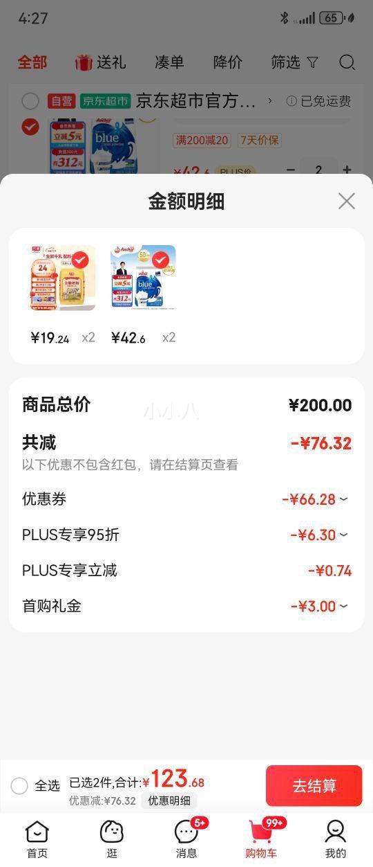 plus��Ա�����ѣ�Anchor���߸�ȫ֬�̷� 1KG��װ *2��+�յ��Ż�֤��