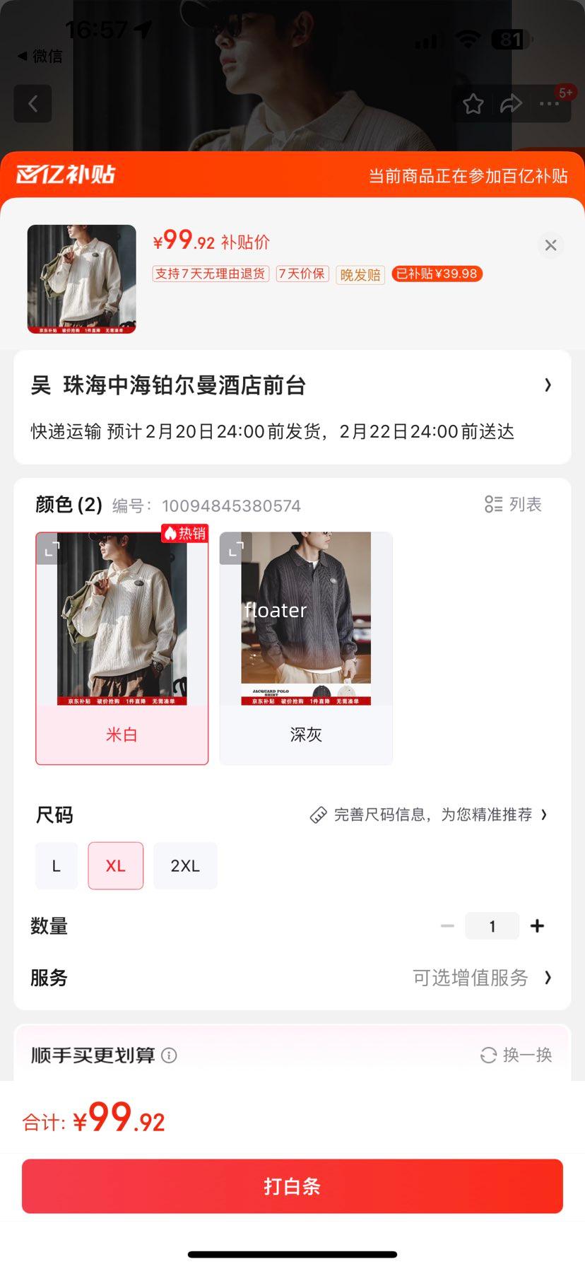 ���ǹ�װ ��ʽ�����Ứ��֯polo��ѧԺ�缡���з�����ͷë�����ﶬ �װ� XL�Ż�֤��