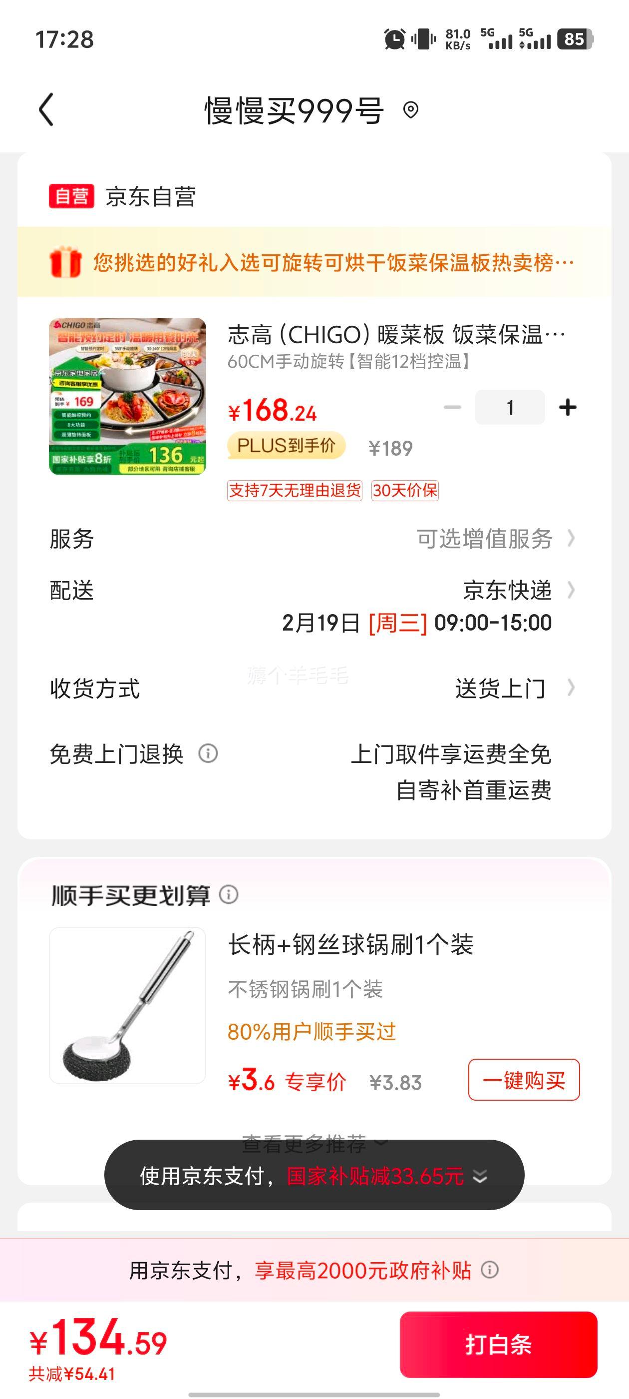 PLUS��Ա��־�ߣ�CHIGO��ů�˰� ���˱��°� ����ת 60CMԲ�� �Ż�֤��