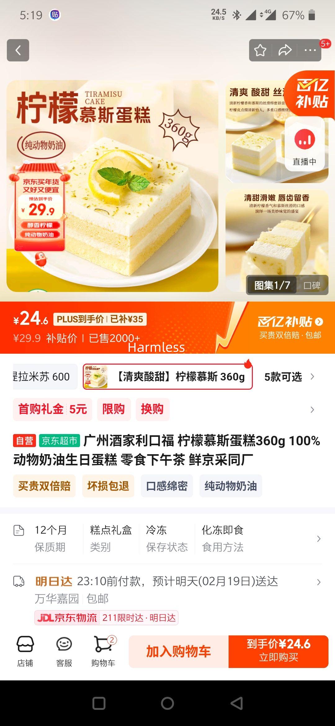 ���׹���PLUS��Ա�����ݾƼ� ���ڸ� ����Ľ˹���� 360g/�� 100%���������Ż�֤��