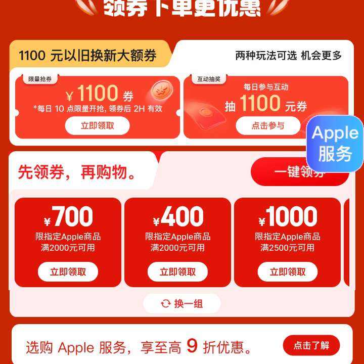 ë Appleѧ᳡ Ʒƺ1000 齱1000Żȯʵɳ