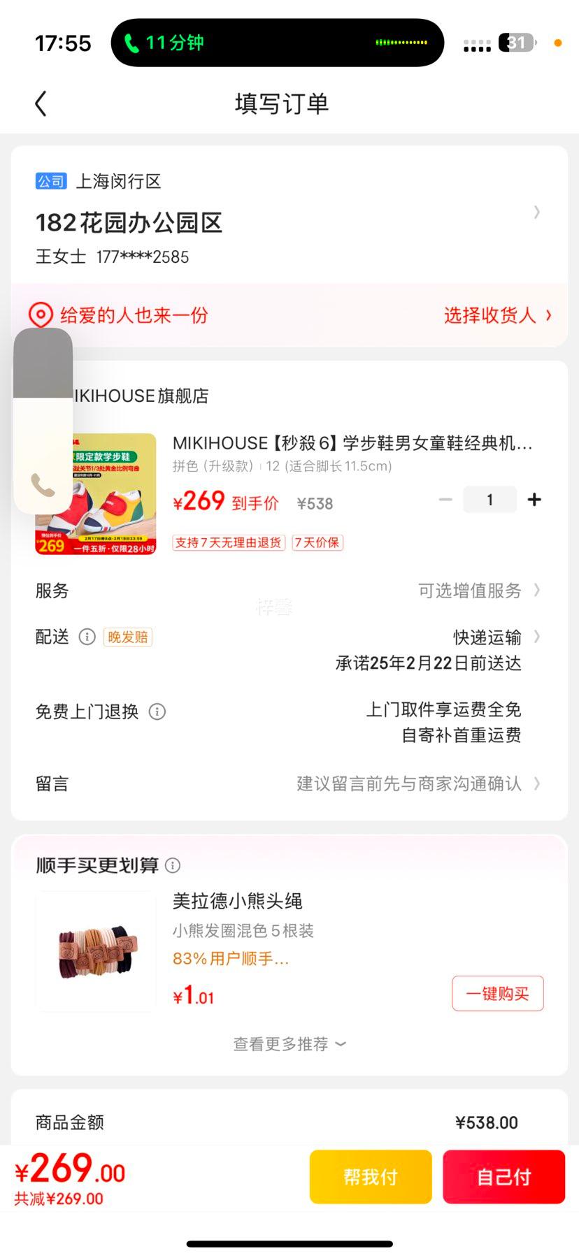 MIKIHOUSE���뚢6��ѧ��Ь��ŮͯЬ�������ѧ��ЬӤ�׶����� ƴɫ������� 12 (�ʺϽų�11.5cm)�Ż�֤��