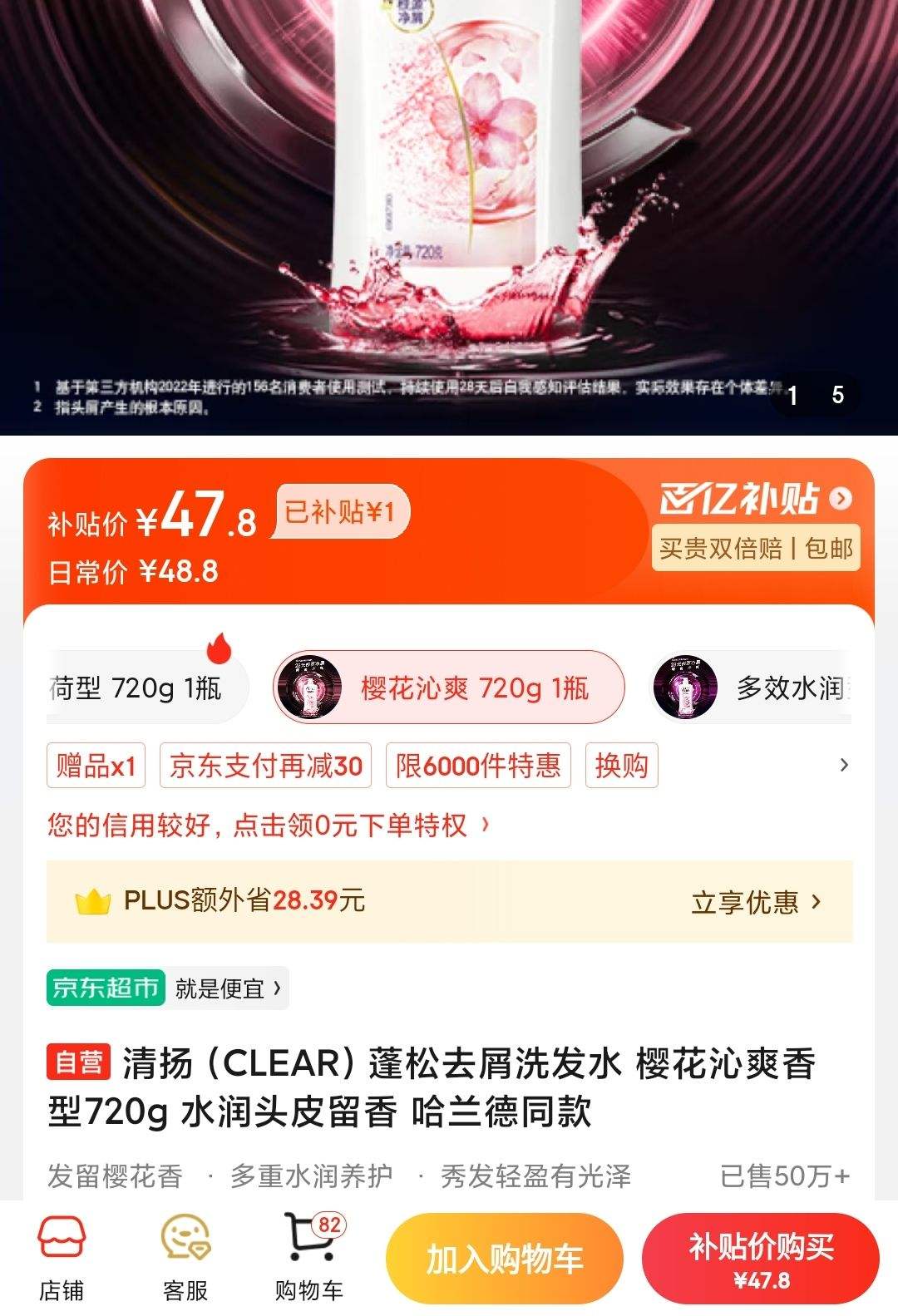 ���CLEAR������ȥмϴ��ˮ ӣ����ˬ����720g ˮ��ͷƤ���� ������ͬ���Ż�֤��