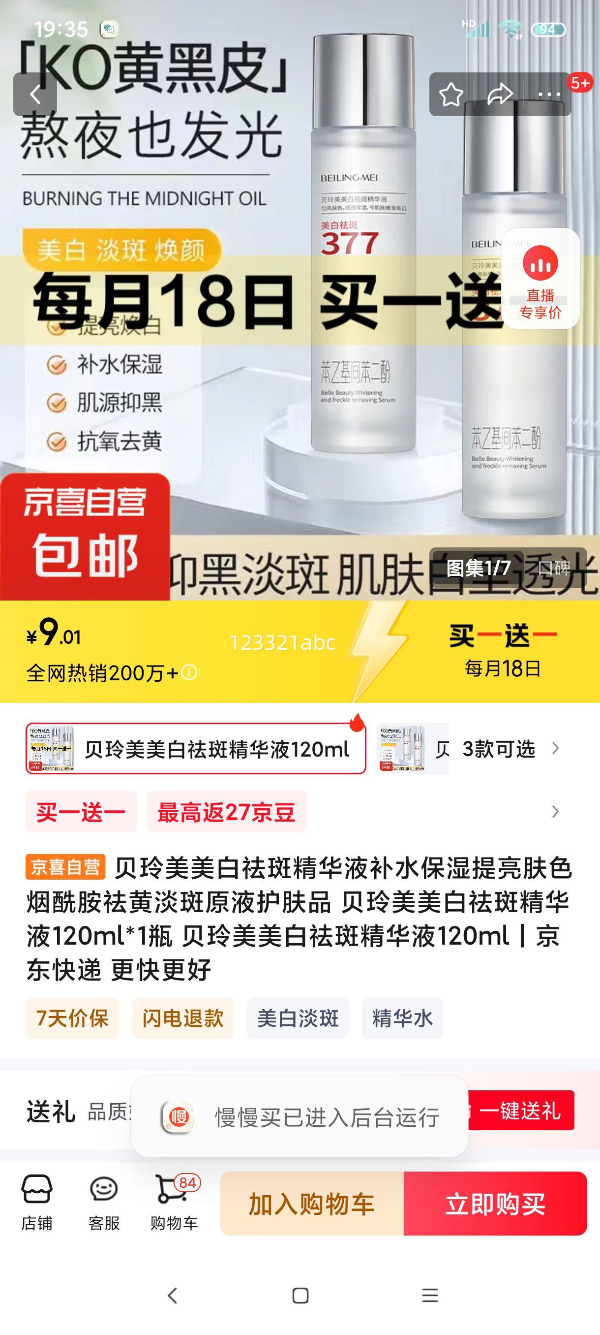 ������������߾���Һ��ˮ��ʪ������ɫ��������Ƶ���ԭҺ����Ʒ ������������߾���Һ120ml*1ƿ ������������߾���Һ120ml�Ż�֤��