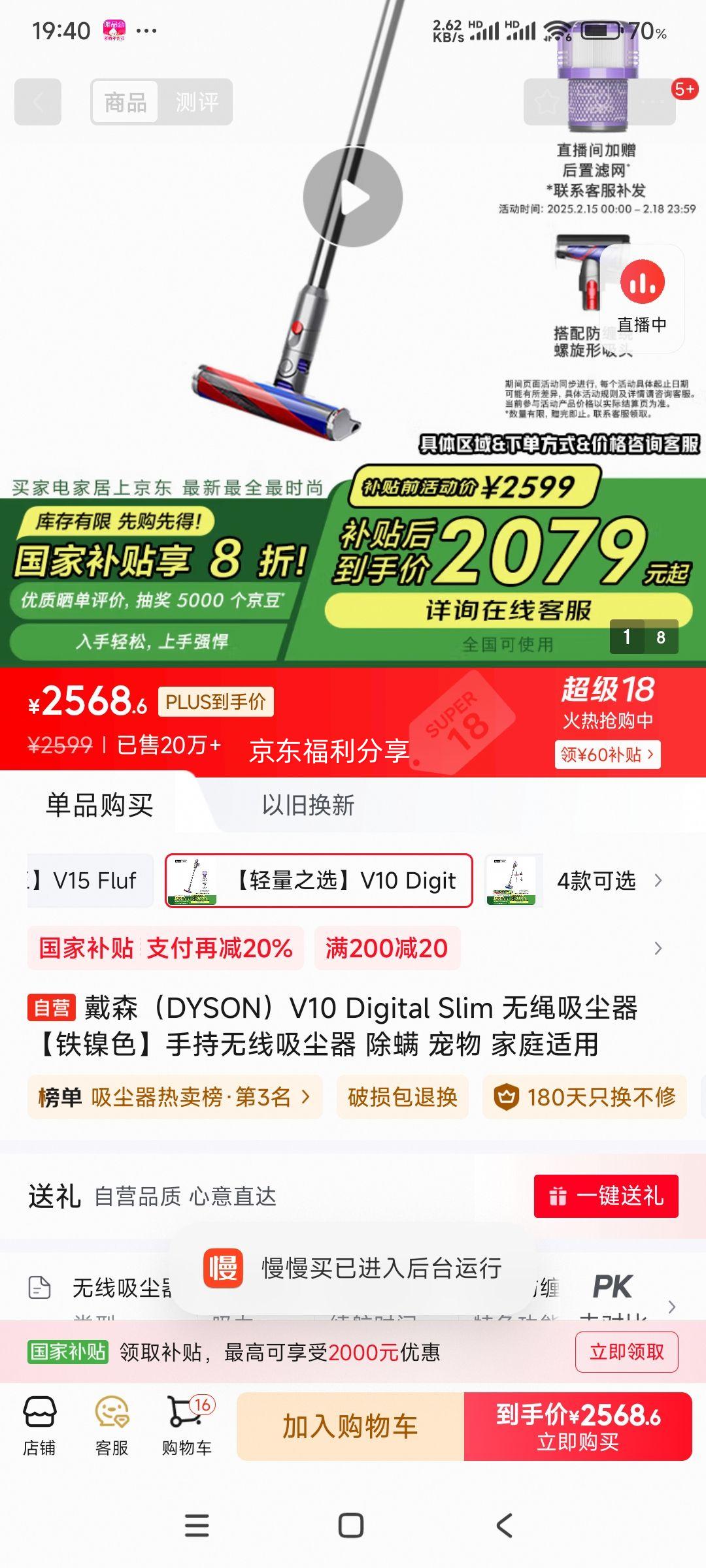 20�㡢plus��Ա����ɭ��DYSON��V10 Digital Slim ���������� �ֳ������������Ż�֤��