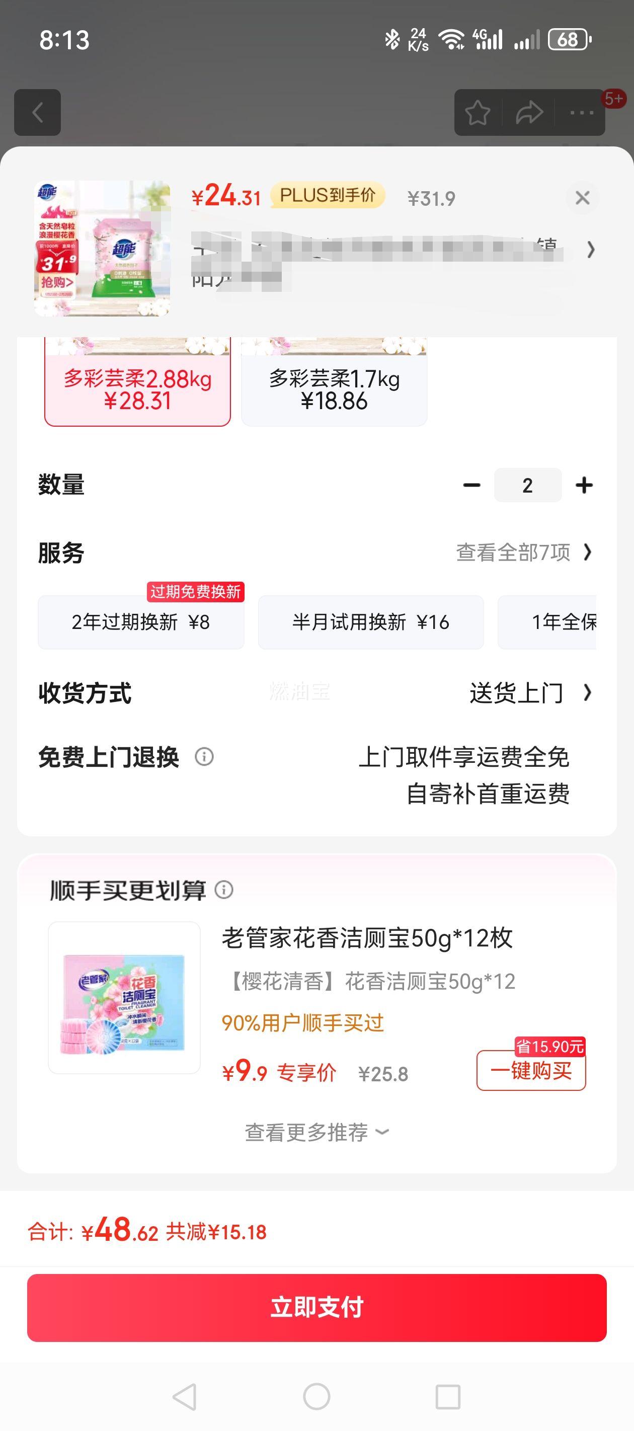 ���� ���ܿ��ϴ�·�5.76�� ����Ȼ���� ������Ȼ��ɫ���� ����ӣ�����Ż�֤��