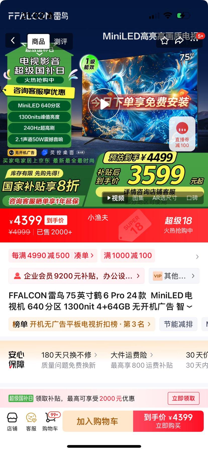 ���� ��6 Proϵ�� 24�� 75S585C Pro Һ������ 75Ӣ�� 4K�Ż�֤��