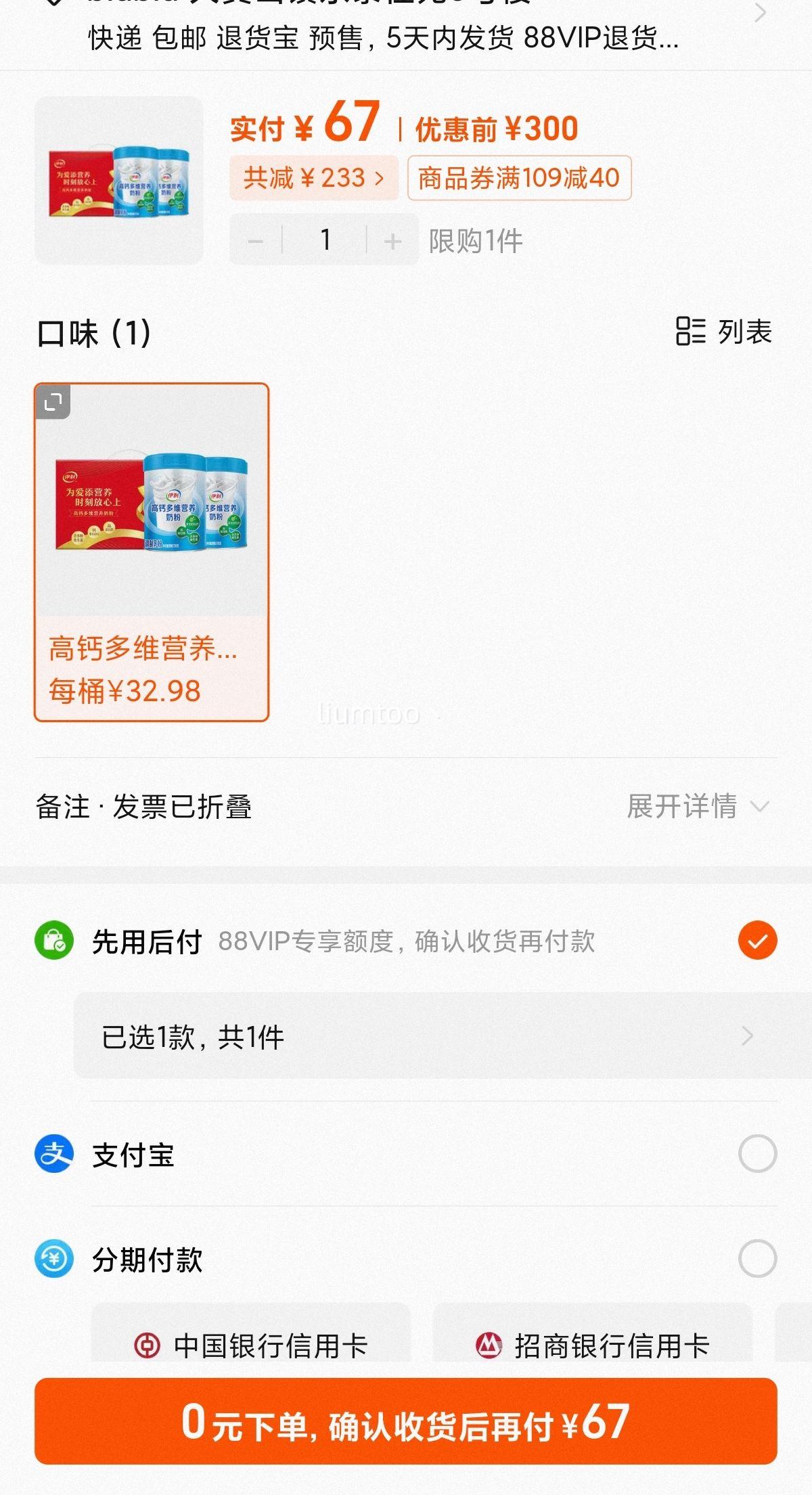 �����̷۸߸ƶ�άӪ���̷�700g*2���Ż�֤��