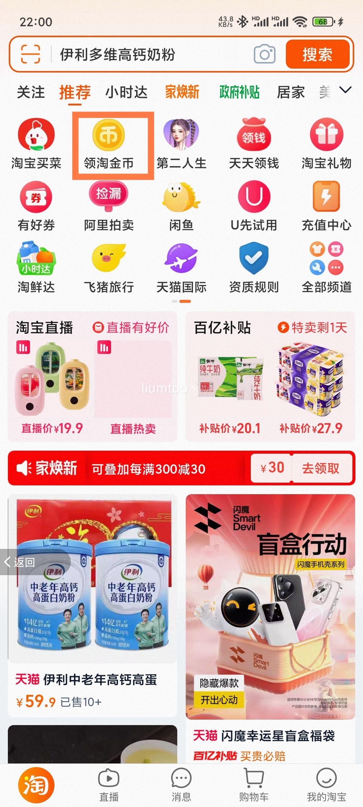 �����̷۸߸ƶ�άӪ���̷�700g*2���Ż�֤��