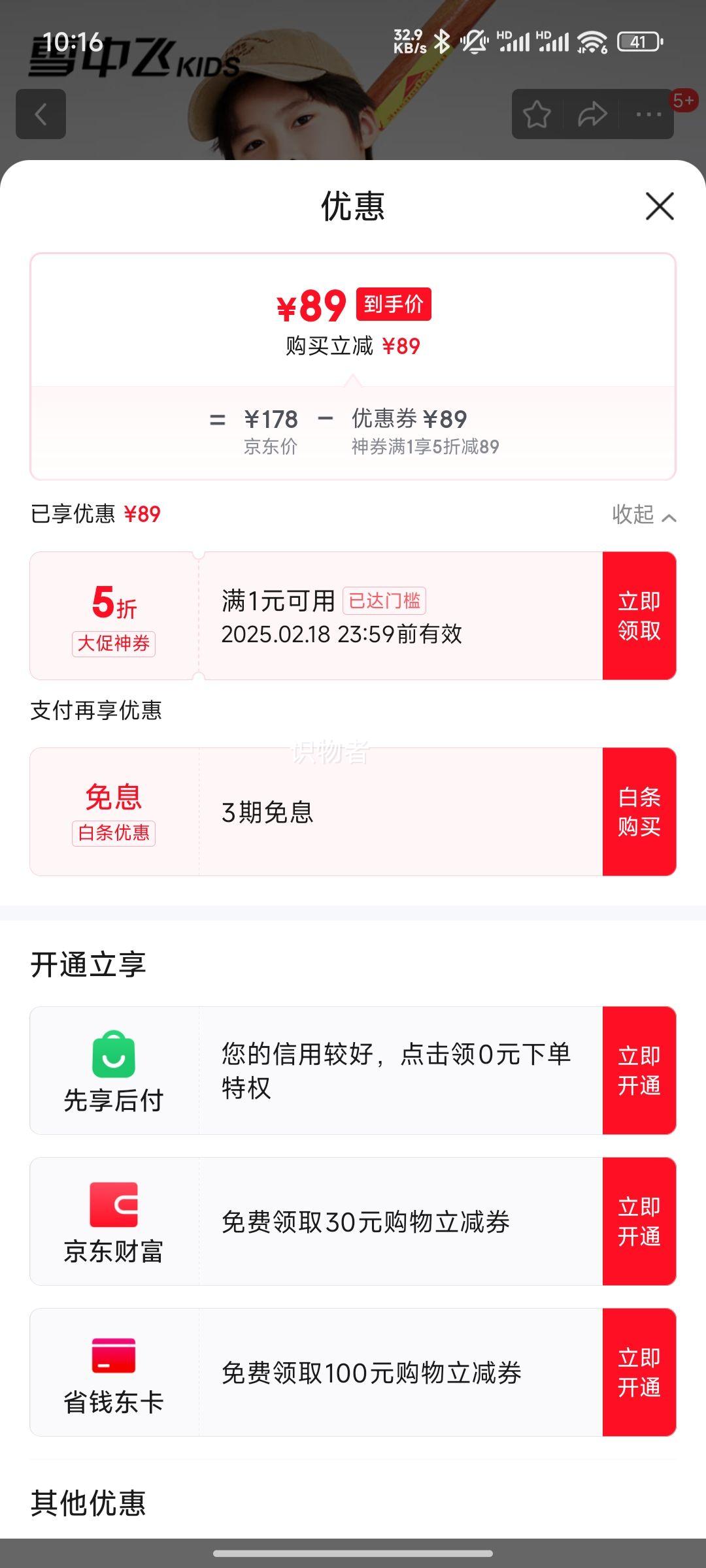 ѩ�з� ��ͯ���޷� �¿�Ůͯ�д�ͯʱ��ӡ����ͯ�ᱡ��ñ���޷��Ż�֤��