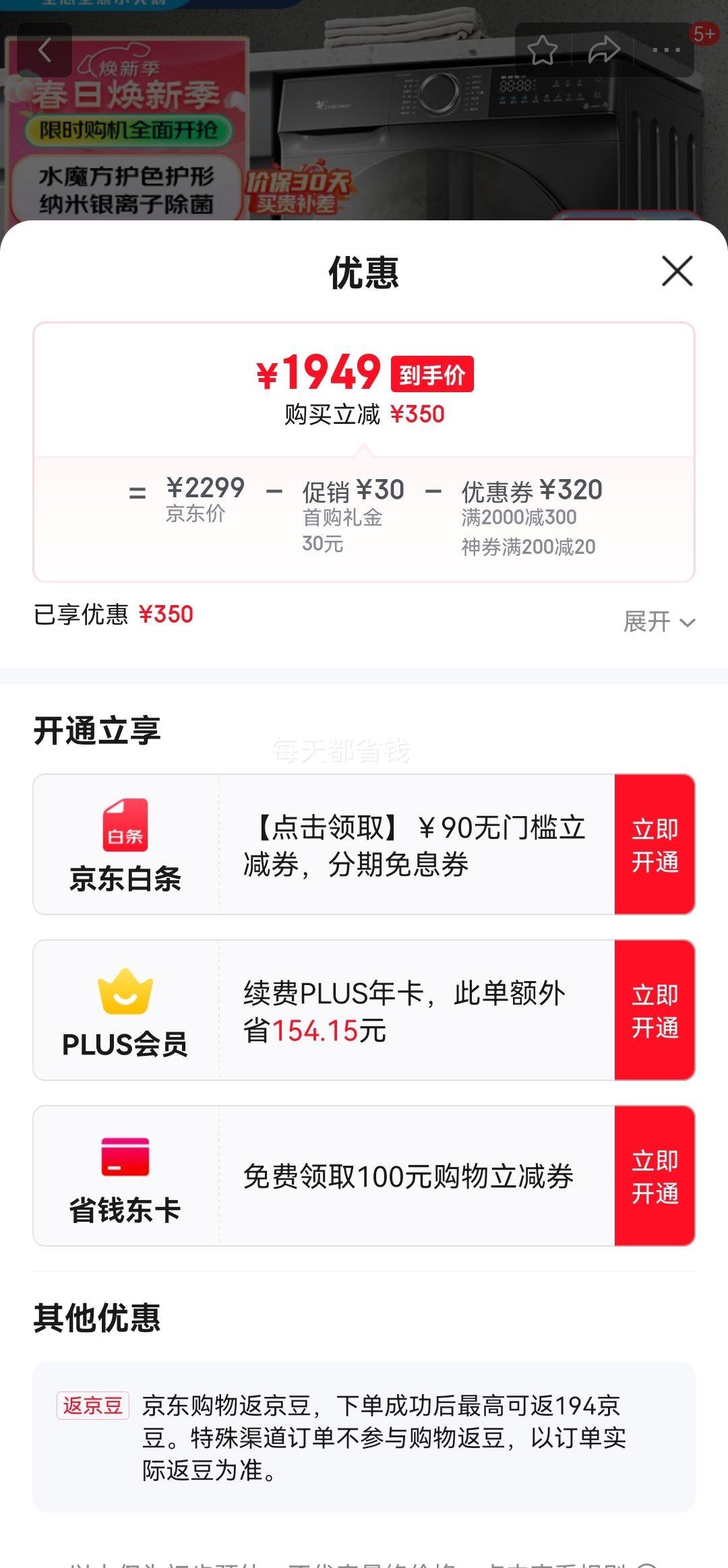 PLUS��С��� 10���� ��Ͳϴ�»� ˮħ�� �������� һ����Ч TG100V618T�Ż�֤��