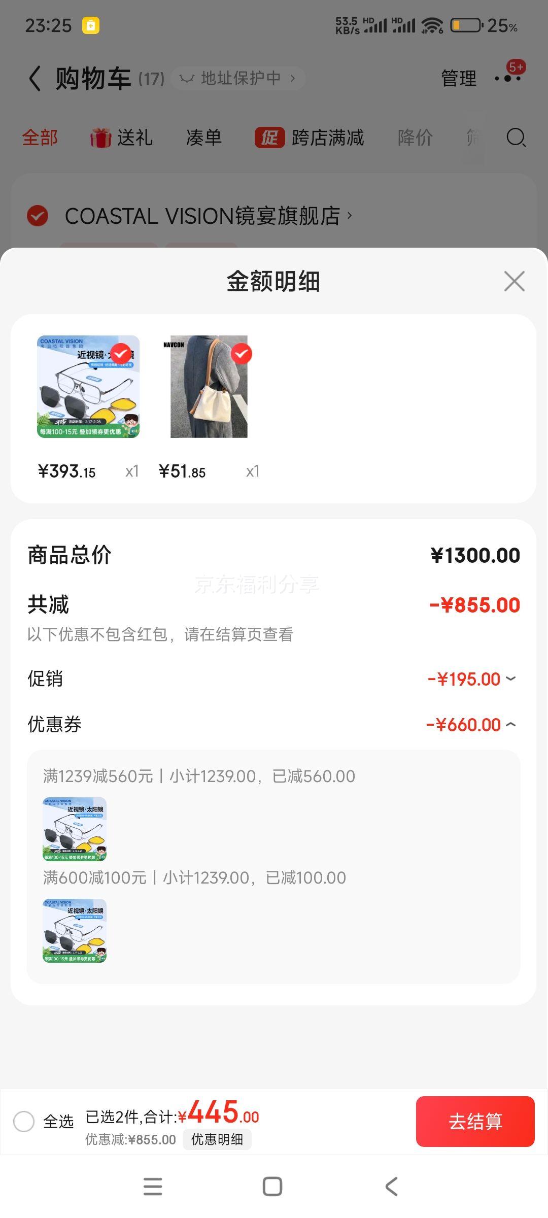 ����· �꾧Ĥ��1.6������*2Ƭ+�������ƫ��̫��������һ�����ѹ�ѧ���ܷ�ǿ���Ż�֤��