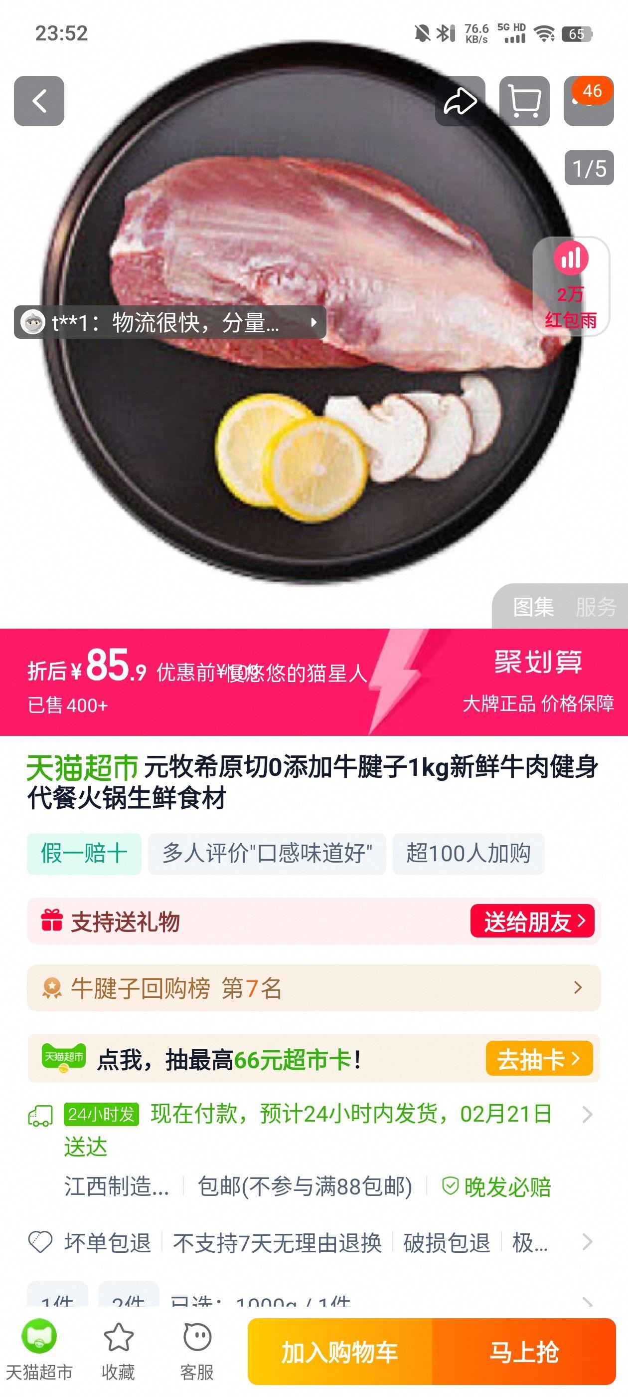 Ԫ��ϣԭ��0����1kg����ţ�����Ż�֤��