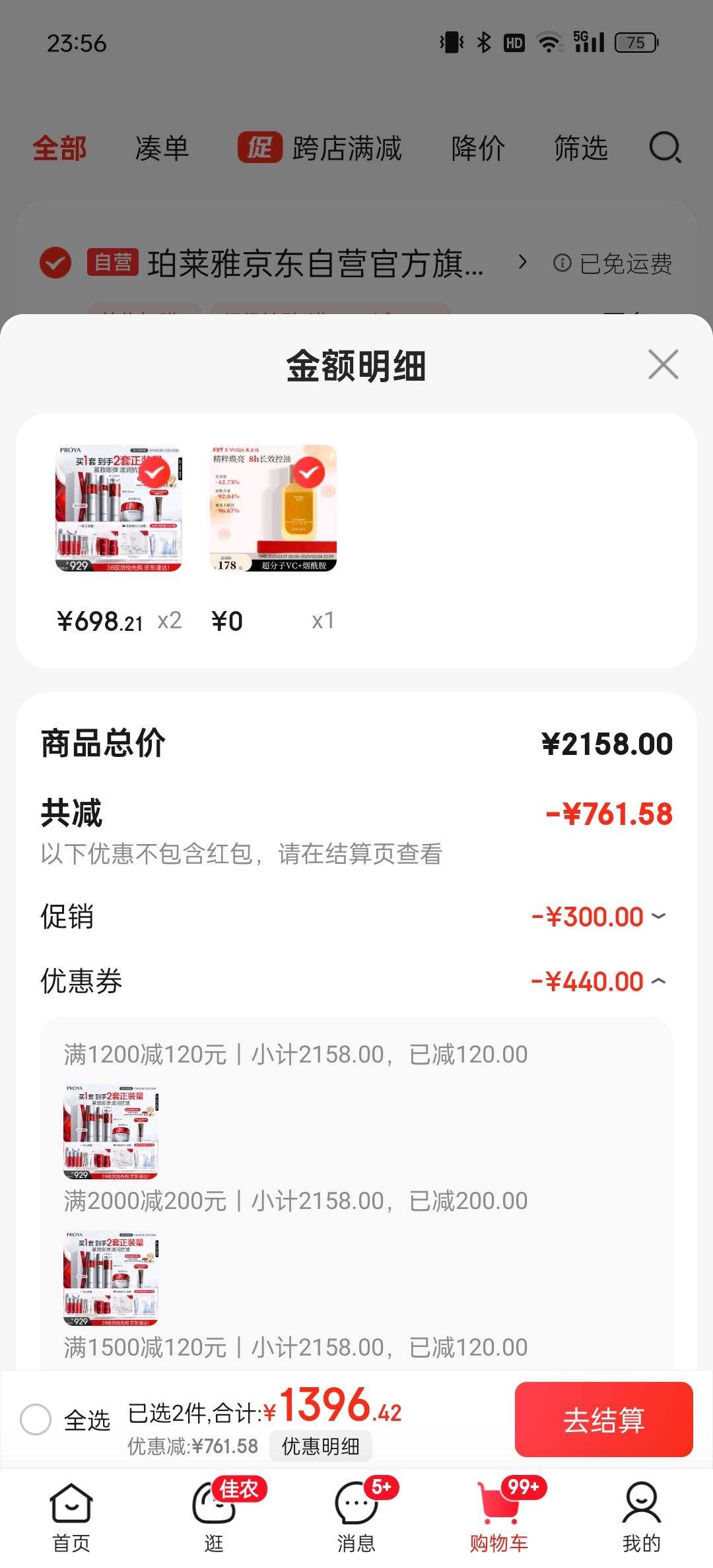 plus��Ա�������ź챦ʯ����Ʒ��װ �������*2���Ż�֤��