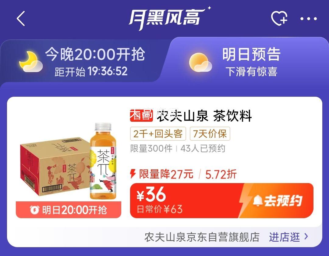 20��20�㿪ʼ����300����ũ��ɽȪ ��У����ɣ������� ���ʺ��500ml*15ƿ ����װ�Ż�֤��