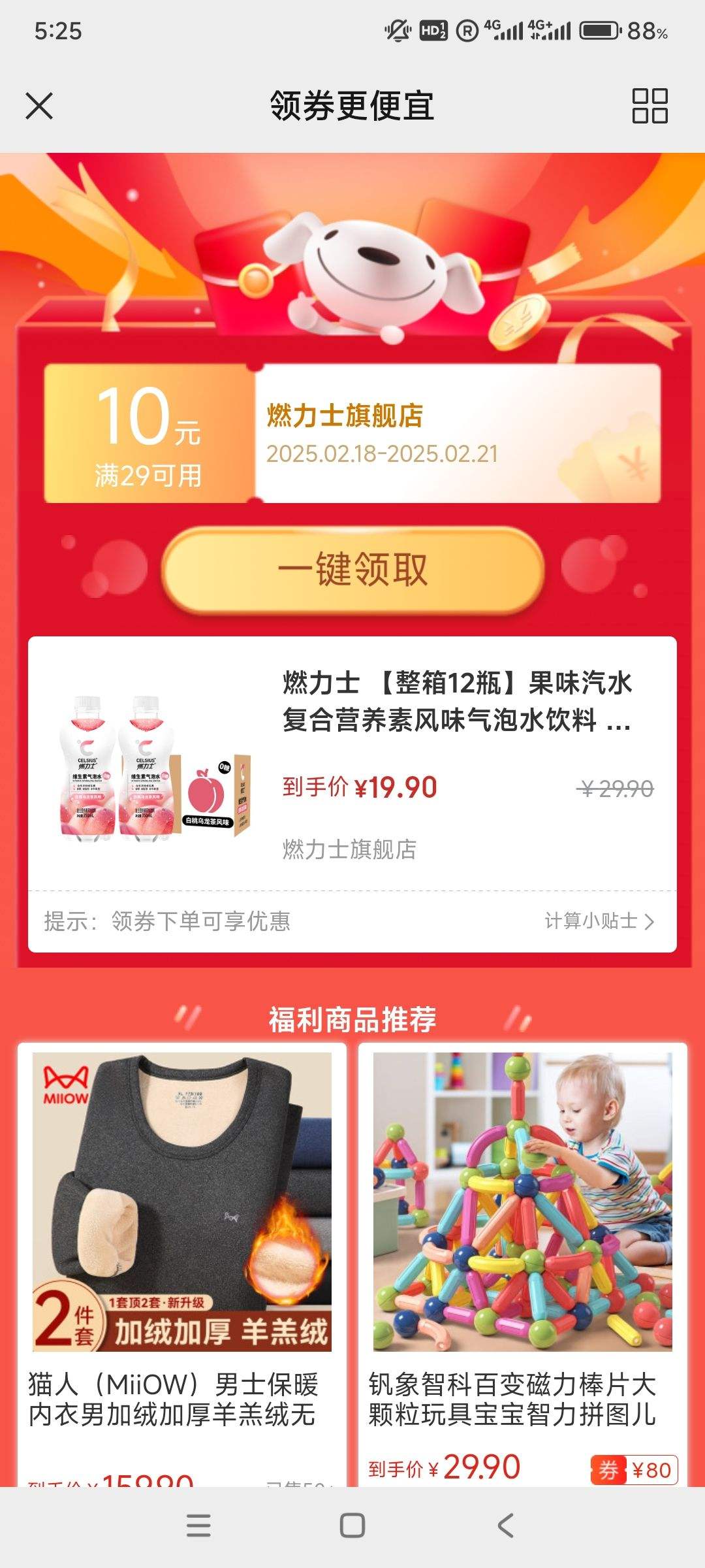 ȼ��ʿ  ����Ӫ��������ˮ 350ml*12ƿ�Ż�֤��