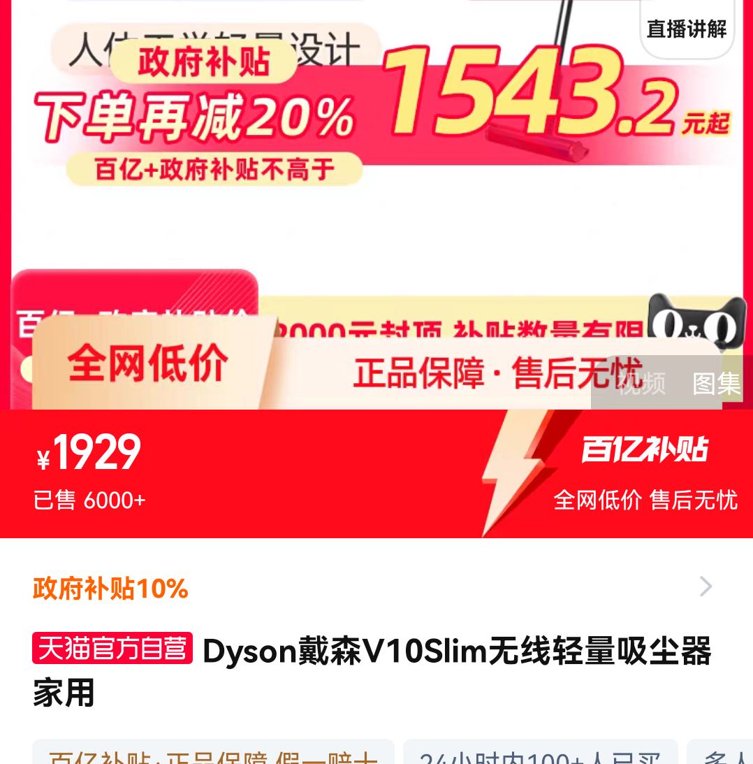 �����򣺴�ɭ dyson V10 Digital Slim �ֳ�ʽ�������Ż�֤��