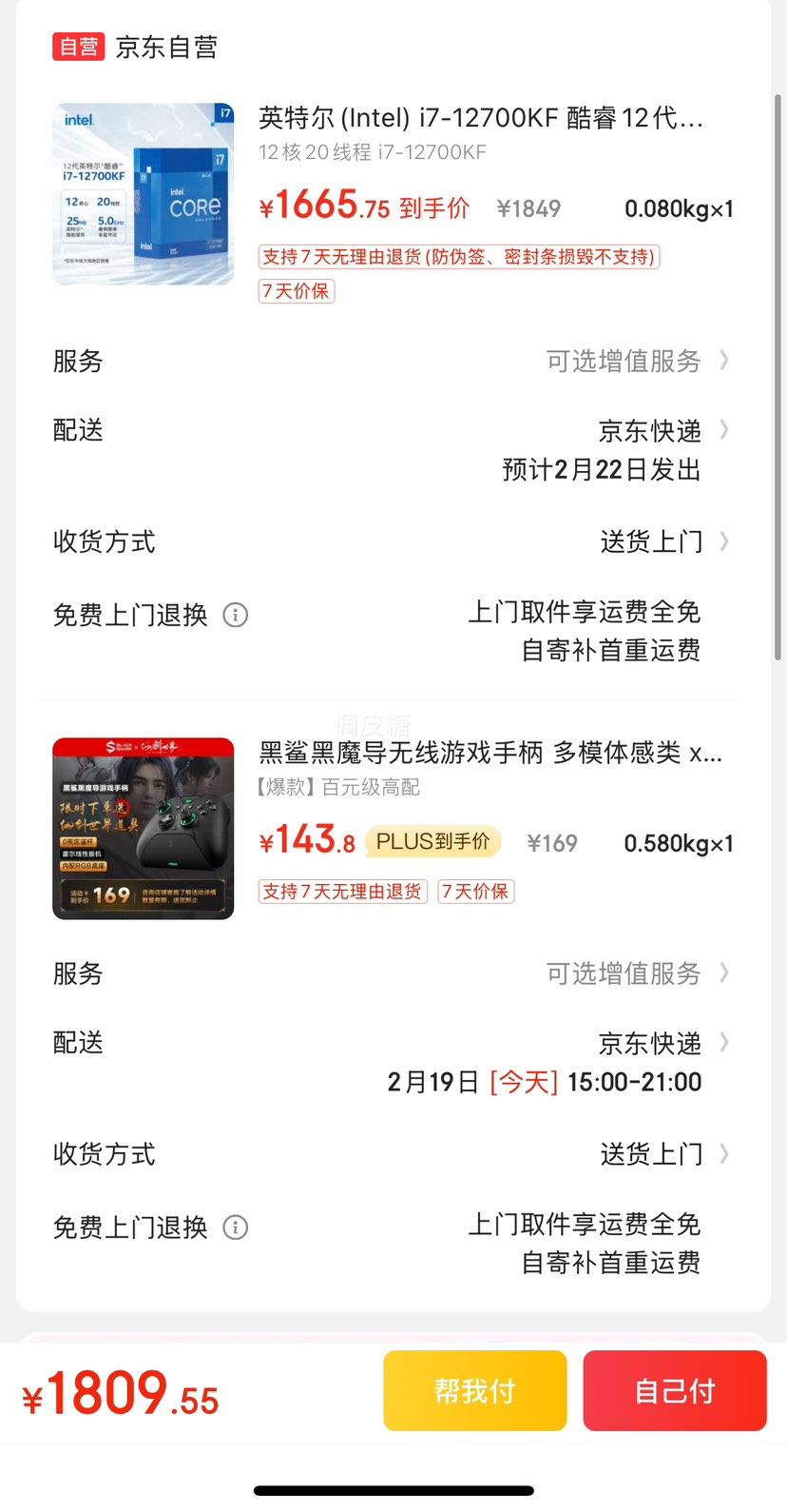 Plus:Ӣ�ض�(Intel) i7-12700KF ���12�� ������ 12��20�߳� �Ƶ���߿ɴ�5.0Ghz 25M�������� ̨ʽ��CPU�Ż�֤��