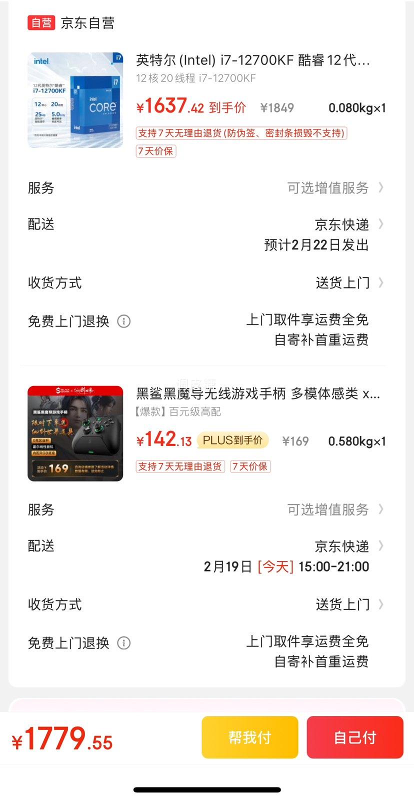 Plus:Ӣ�ض�(Intel) i7-12700KF ���12�� ������ 12��20�߳� �Ƶ���߿ɴ�5.0Ghz 25M�������� ̨ʽ��CPU�Ż�֤��