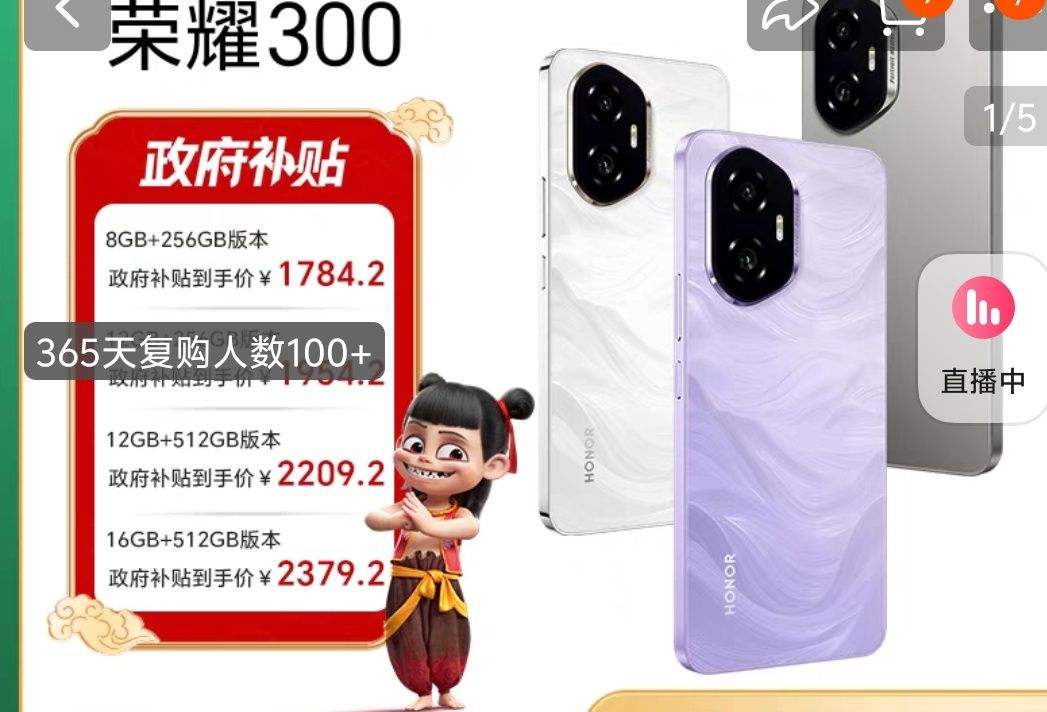 �޵���:honor  ��ҫ300����Сֱ�� ����7gen3 8+256GB�Ż�֤��